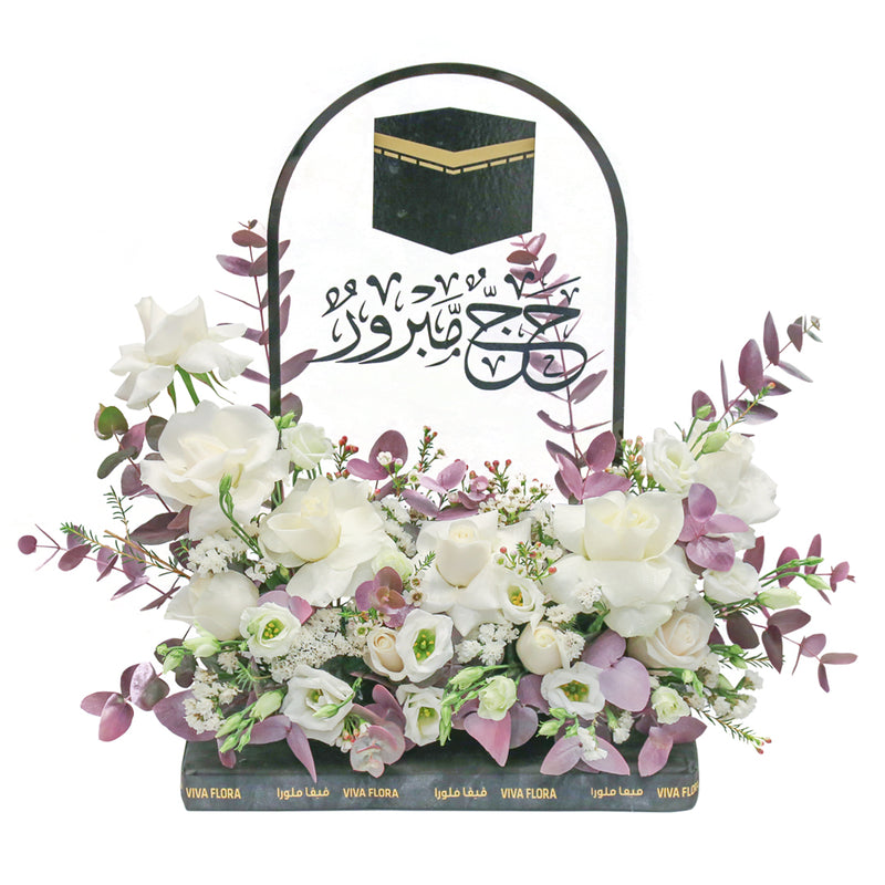 Afakee - Hajj Flower Gifts