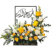 Salamat - Fresh Flower
